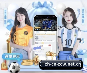 中彩网 APP 深度功能